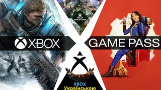 Новини XBOX Game Pass та Microsoft | Новий StarCraft | Fallout 5 | Gears of War 6 | Game Pass Diablo