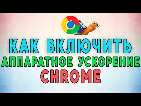 Video: Je! Unapataje kutu kwenye soketi za chrome?