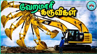 Amazing Agriculture Machines தமிழ் | The Magnet Facts