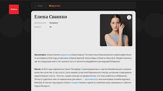 Балерина из Красноярска попала в лонг-лист Forbes