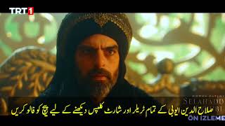 SelahaddinEyyubi Episode 02 Short Clip in Urdu Subtitle | KudüsFatihiSelahaddinEyyubi Episode2 Urdu