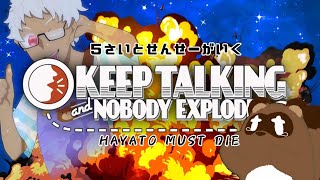 【爆弾解除コラボ】極秘ミッション！先生を救え！【個人Vtuber野田貫なも】