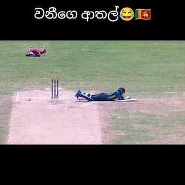 Wanindu hasaranga gaththa aathal eka #funny