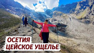 Северная Осетия. Это ШОК! ЦЕЙСКОЕ УЩЕЛЬЕ.  Ледник.  Водопады. Цены. Природа.