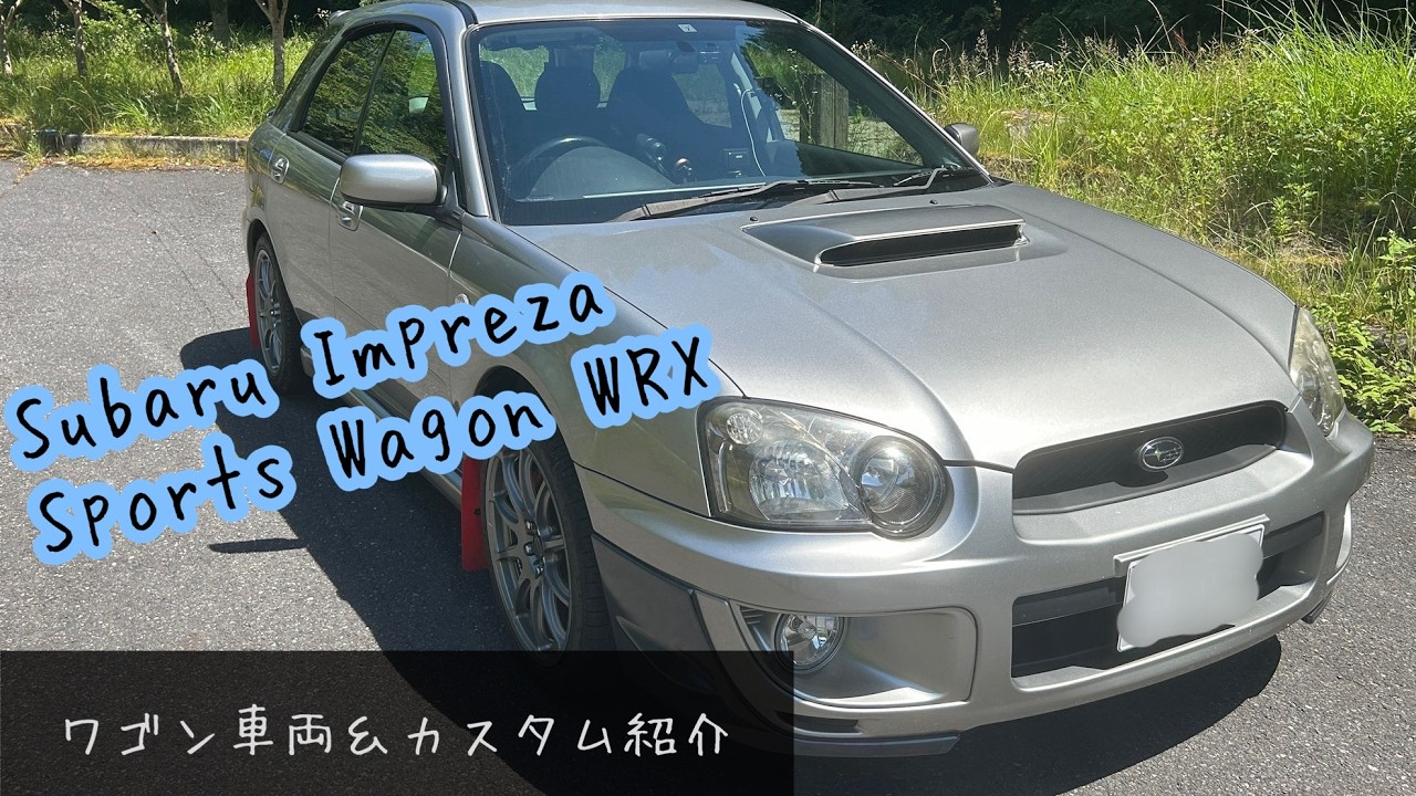 スバル インプレッサWRXのワゴン！？250馬力の4WDターボ！インプレッサ