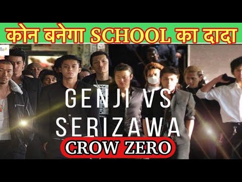 Download Crows Zero Explained in Hindi | स्कुल  है या फाइट क्लब | Full Action Packed Movie | Japense Movie