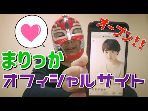 まりっか公式サイトのまりっかが可愛すぎる❤️