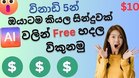How to create a Free AI-Generated Song/Sinhala/@SithikaBro