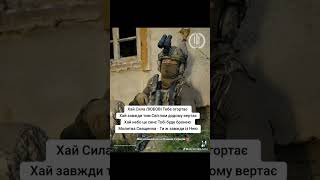 Хай Сила ЛЮБОВІ Тебе огортає 💓 ГЕРОЯМ СЛАВА 🇺🇦 Низький уклін Вашим Серцям...