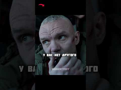 Переговоры пошли не по плану #сериал #фильмы #момент
