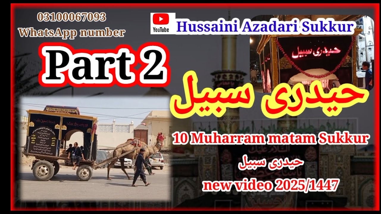 10 Muharram Sukkur | Haideri Sabeel Part 2 | Azadari Imam Hussain A.S 2025 | Hussaini Azadari Sukkur