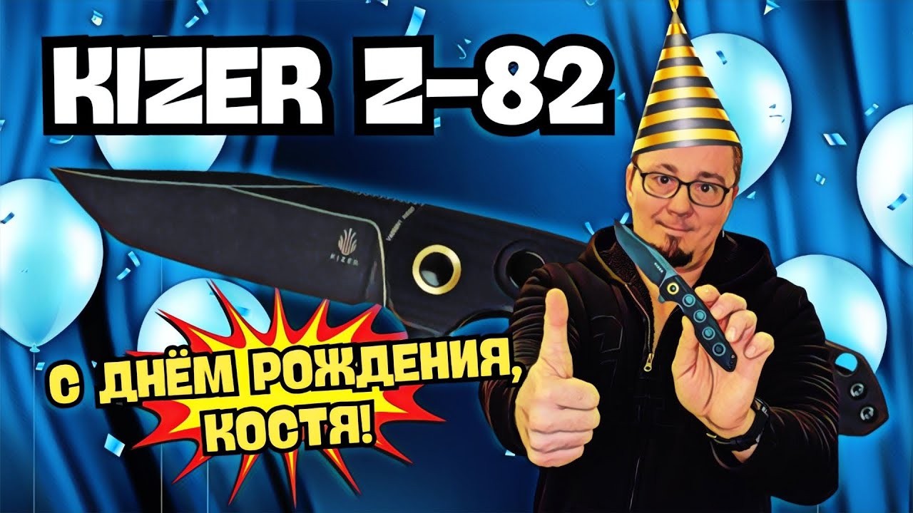 Обзор ножа Kizer Z-82: 💎 Стильный • 👍 Удобный • ⚙️ Функциональный • 💰 Недорогой. В чём подвох❓