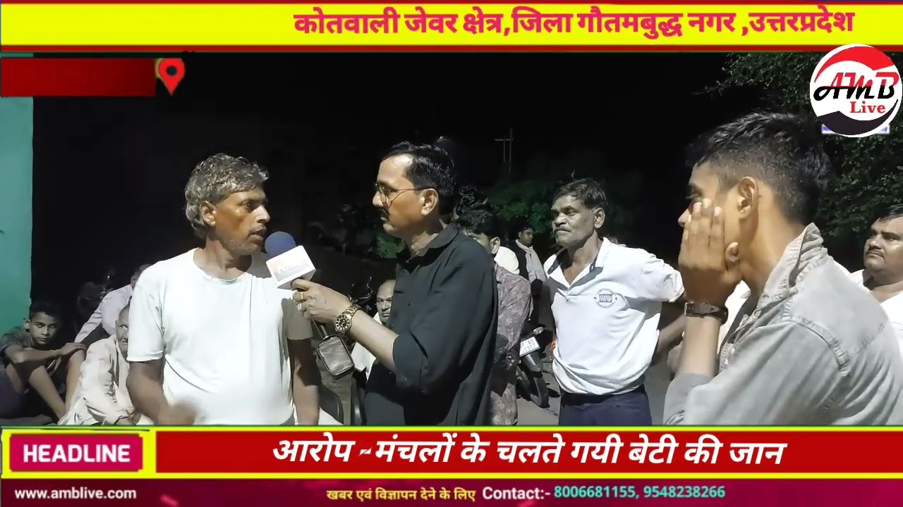 #jahangirpur बेटी की कैसे गयी जान -जाने पूरी कहानी पिता की जुबानी