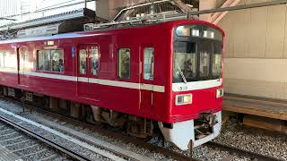 京急1500形 1569編成 普通 浦賀行き 京急新子安到着＆発車