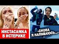 Инстасамке испортили лицо | Первый клип Славы Мэрлоу / Снова я напиваюсь