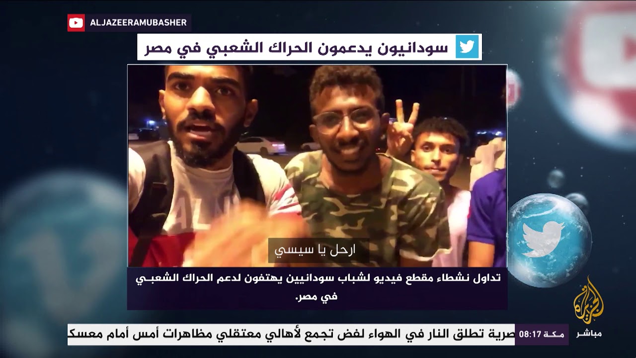 سودانيون يدعمون الحراك الشعبي في مصر
