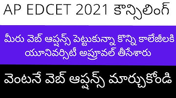 AP EDCET web options 2021 latest news | AP EDCET 2021 web options | AP EDCET counselling 2021