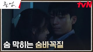 //밀착 모먼트// 정려원X위하준, 소주연에게 '둘만의 특강' 들킬 위기 #졸업 EP.3 | tvN 240518 방송