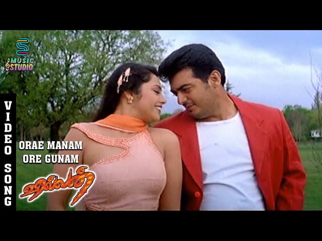 Ore Manam Ore Gunam Video Song - Villain | Ajith, Meena, Kiran Rathod, Vidyasagar, MusicStudio class=