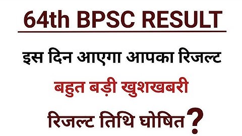 64th Bpsc Final Result | 64th Bpsc Final Cut Off | Bpsc 64th Result Latest News | 64th Bpsc Result