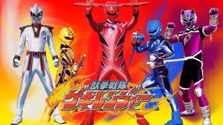 獣拳戦隊ゲキレンジャー | Juken Sentai Gekiranger Opening