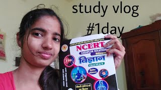 online class or daily routine railway or bsphcl student