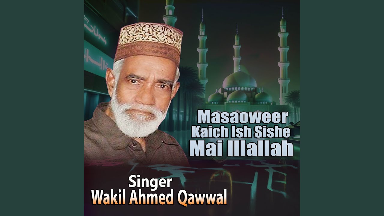 Masaoweer Kaich Ish Sishe Mai Illallah