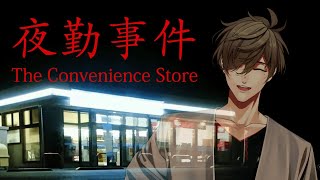 【The Convenience Store】There's something wrong with this Convenience Store【Oliver Evans/NIJISANJI】