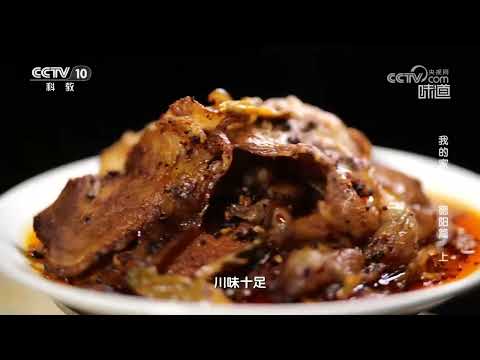 连山回锅肉与家常回锅肉制作方法有何区别《味道》20240113 | 美食中国 Tasty China