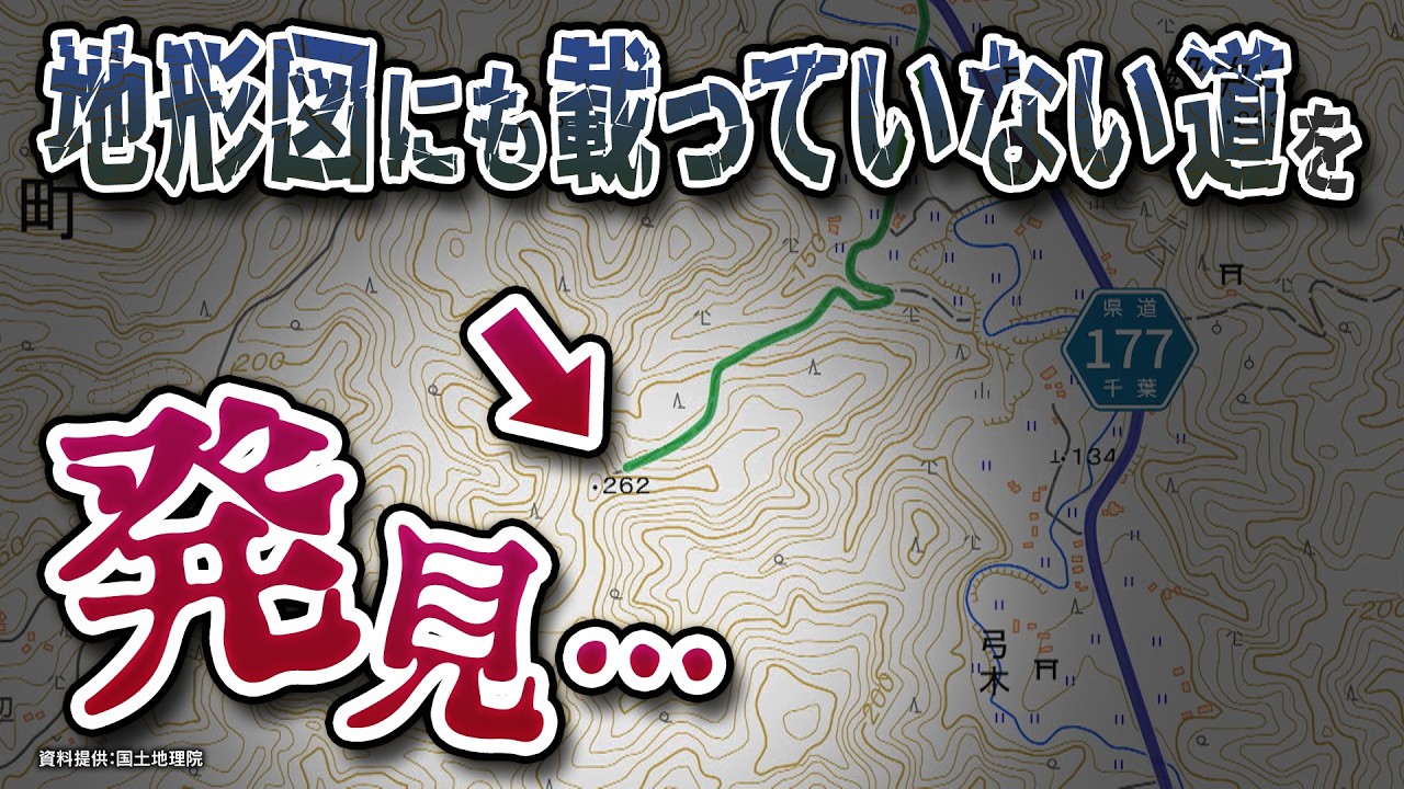 【千葉】“廃隧道疑惑”の窪みへ行ってみたら・・・
