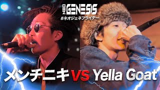 Yella goat vs メンチニキ / NEO GENESIS