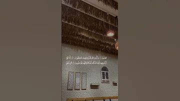 تلاوة خاشعه للقارئ سعود الفايز من سورة المؤمنون 