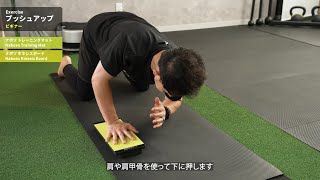 How To ナボソ」エクササイズ【キネシスボード編】 - YouTube