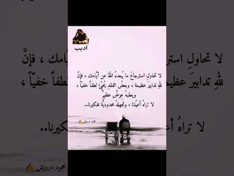 نصيحة تناس كل ما مضى حكم واقوال امثال اقتباسات نجيب محفوظ