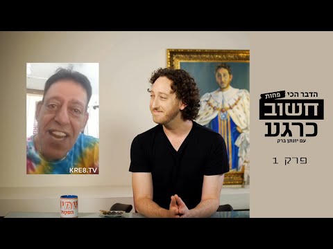 וִידֵאוֹ: איפה ניתן לצפות בסרט 