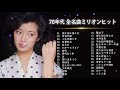 邦楽７０年代ヒットソングメドレー J POP 70s ❤❤❤ 70年代 ヒット曲メドレー フォーク 昭和の名曲まとめ Japanese Songs 1970s