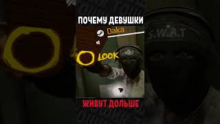 Почему девушки живут дольше #shorts