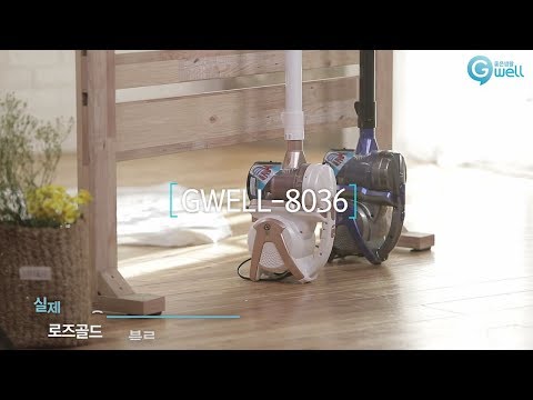 [좋은생활지웰] 지웰 8036 유선 핸디형 진공 청소기 사용법영상