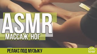 :   ASMR |  