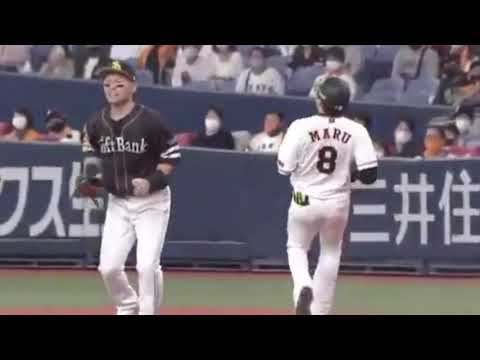 丸、ダブルプレー　悪質な蹴り