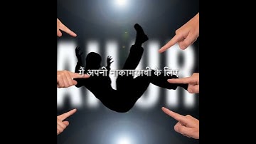 Scientist C.V. Raman Motivational Lines || Lakshya Arya