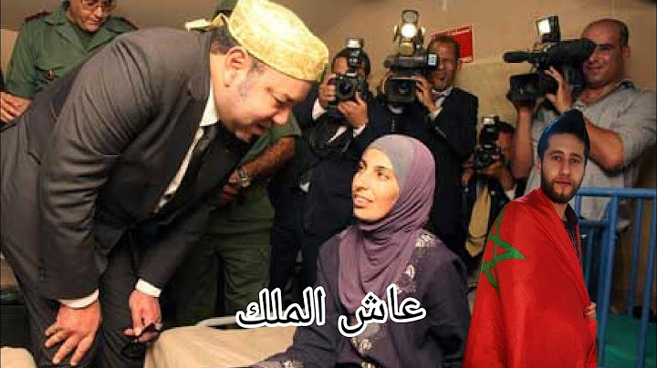 جلالة الملك محمد السادس الله ينصره  أول زعيم عربي وعالمي يزور الاجئين السورين ♥️🇲🇦
