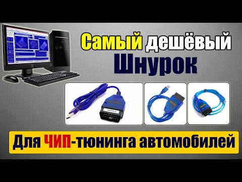 VAG409.1 - Сааааамый дешёвый K-Line адаптер с Aliexpress - Прошивка ЭБУ [ ЧИП - тюнинг ]