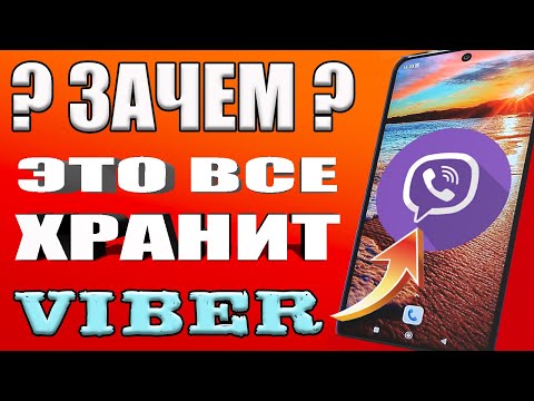 КАК ПОЧИСТИТЬ ВАЙБЕР И ОСВОБОДИТЬ ОТ 5 до 15 ГБ МЕСТА НА ТЕЛЕОФНЕ Андроид ? Как очистить VIBER ?💥