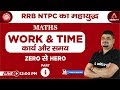 Time and Work | SSC CGL 2019 | Maths Dhasu Tricks | SSC CPO | SSC CHSL | NTPC (Part 4)