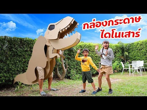 บรีแอนน่า | บรีแอนน่า | กล่องกระดาษไดโนเสาร์คืนชีพสุดเจ๋ง!! 🦖🔥⛰ WALKING WITH DINOSAURS IN JAPAN