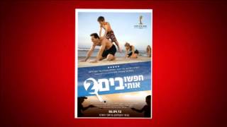 Israel Today - Movies