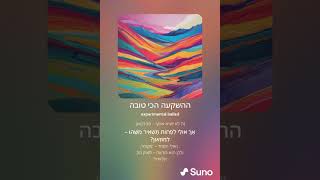 ההשקעה הכי טובה 27