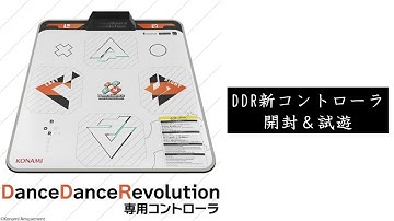 DDRコントローラ届いたから開けて遊んでみよう