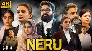 Neru Full Movie in Hindi Dubbed | Mohanlal | Anaswara Rajan | Priyamani | Review & Facts HD